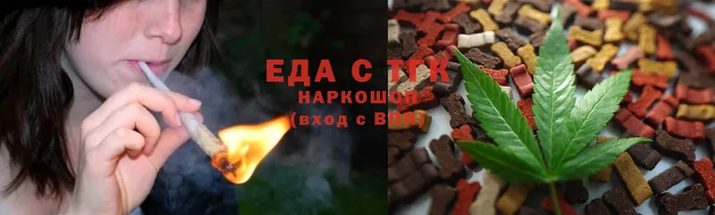 Еда ТГК конопля Карачев