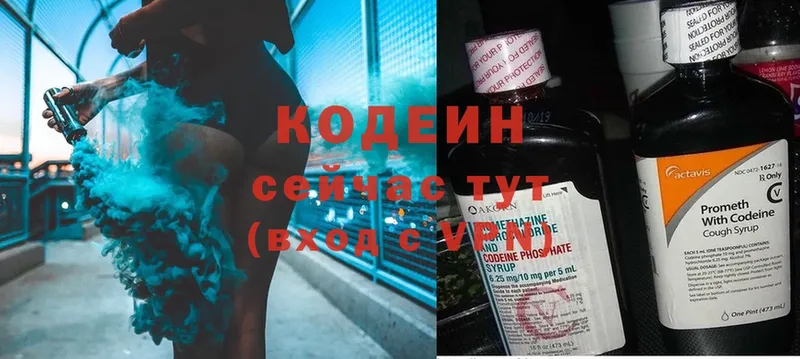 OMG ссылка  Карачев  Кодеин Purple Drank 