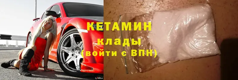 Кетамин VHQ  Карачев 